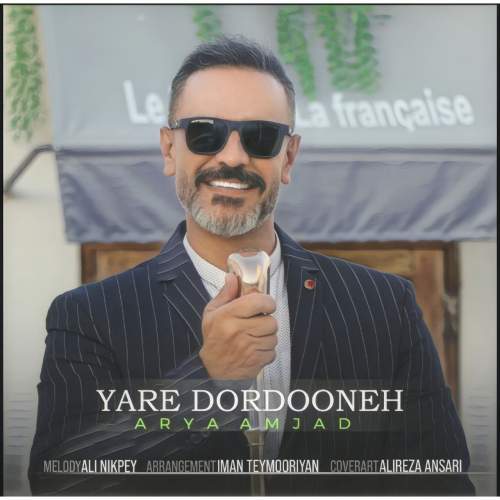 دانلود آهنگ یار یاردونه آریا امجد