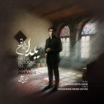 دانلود آهنگ یلدا بدون تو متین مرعشی