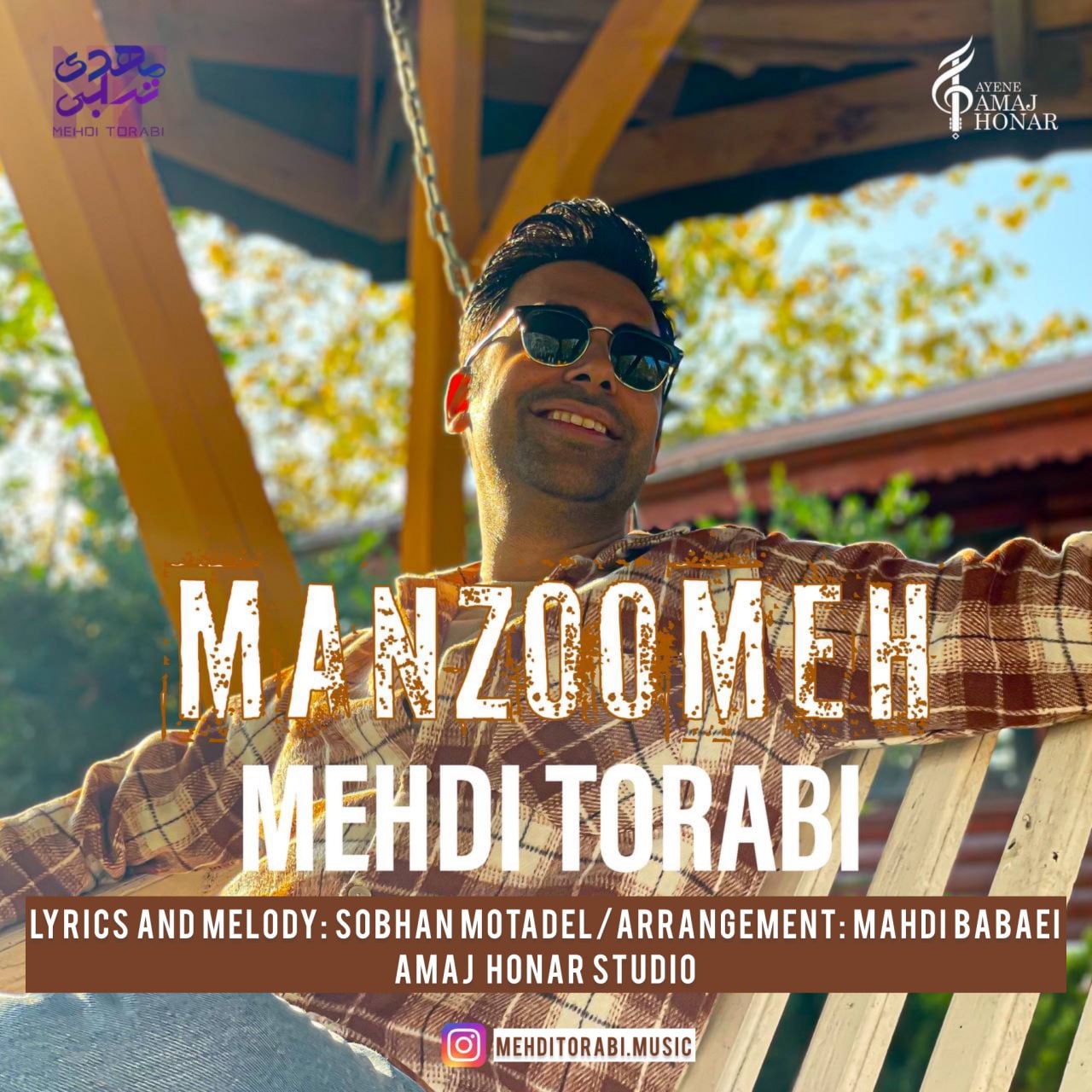 دانلود آهنگ منظومه مهدی ترابی