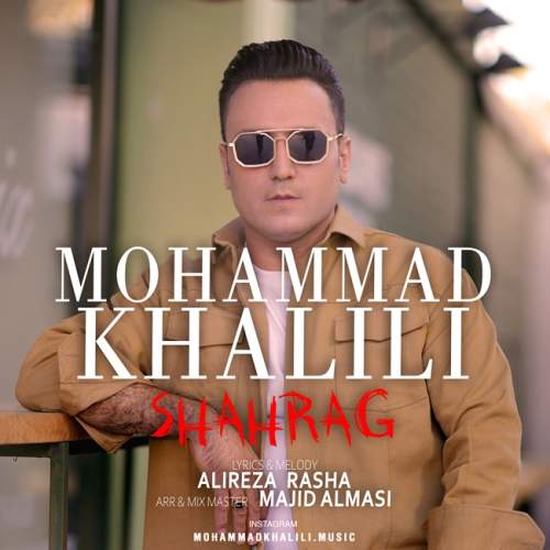 دانلود آهنگ شاهرگ محمد خلیلی