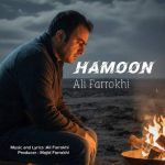 دانلود آهنگ هامون علی فرخی
