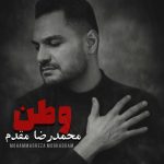 دانلود آهنگ وطن محمدرضا مقدم
