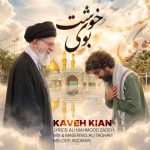 دانلود آهنگ بوی خوشت کاوه کیان