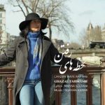 دانلود آهنگ لحظه های رفتن غزل طهماسبی