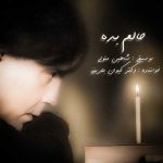 دانلود آهنگ حالم بده کیوان بحرینی