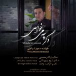 دانلود آهنگ دگر چه می خواهی مسعود اسماعیلی
